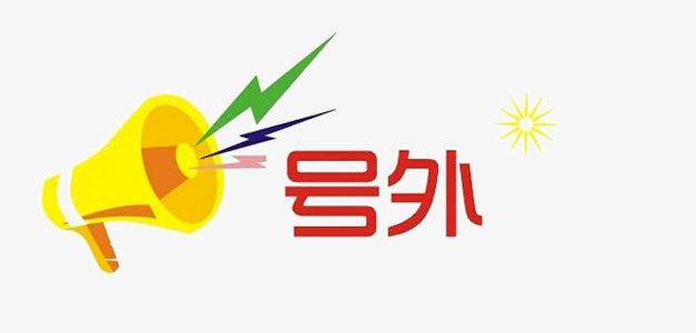 號外：喜迎新年,企業(yè)建站優(yōu)惠活動開始了！
